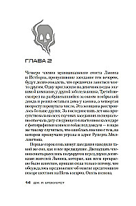 Всё в дыму, убийц не видно